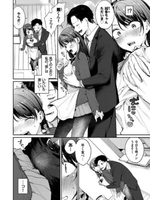 [花兄けい] キミに火照る [DL版]_099_soup