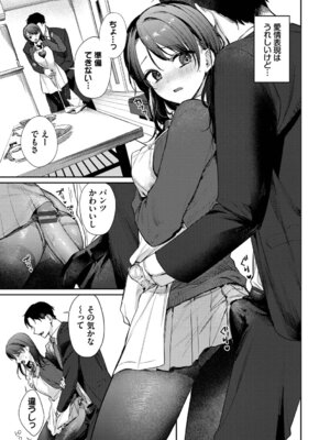 [花兄けい] キミに火照る [DL版]_100_xyre