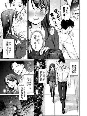 [花兄けい] キミに火照る [DL版]_104_eqqc