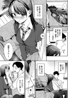 [花兄けい] キミに火照る [DL版]_106_jdll