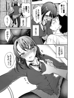 [花兄けい] キミに火照る [DL版]_108_otms