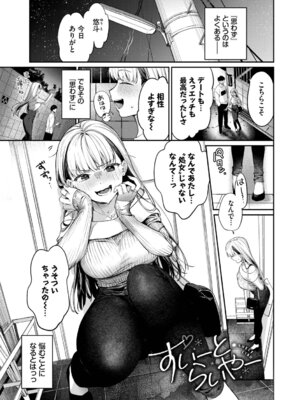 [花兄けい] キミに火照る [DL版]_124_vifs