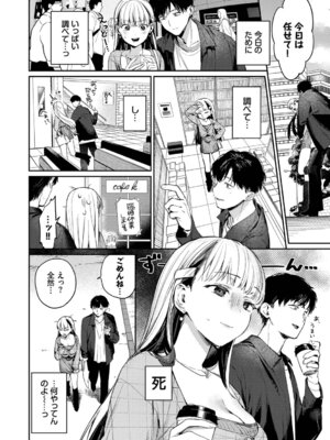 [花兄けい] キミに火照る [DL版]_127_wwto