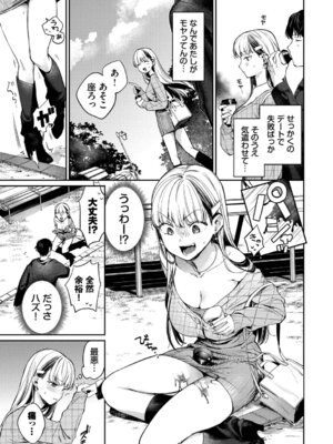 [花兄けい] キミに火照る [DL版]_128_kojf