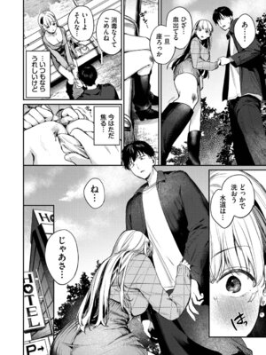 [花兄けい] キミに火照る [DL版]_129_fchm