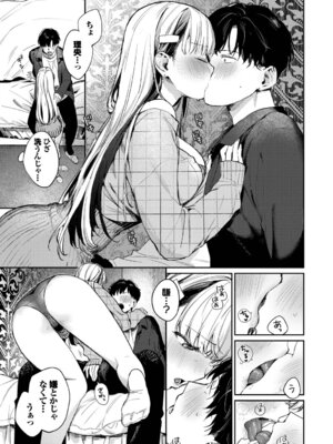 [花兄けい] キミに火照る [DL版]_130_ocoy