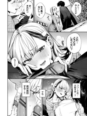 [花兄けい] キミに火照る [DL版]_131_aamm