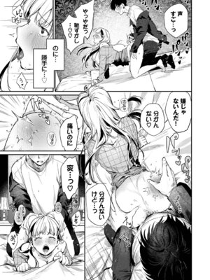 [花兄けい] キミに火照る [DL版]_144_jjxs