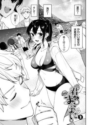 [花兄けい] キミに火照る [DL版]_150_caxu