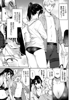 [花兄けい] キミに火照る [DL版]_152_dguw