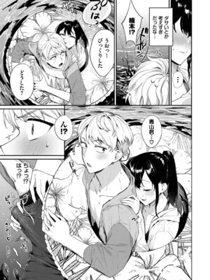 [花兄けい] キミに火照る [DL版]_154_aywi