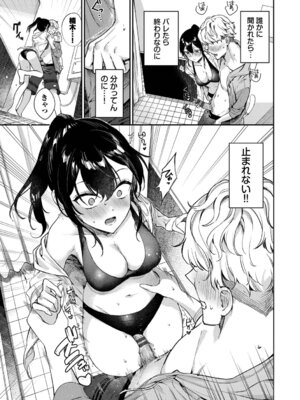 [花兄けい] キミに火照る [DL版]_162_ynoy