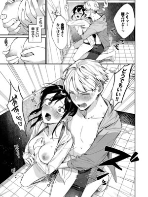 [花兄けい] キミに火照る [DL版]_166_gqyb