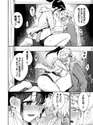 [花兄けい] キミに火照る [DL版]_169_whfd