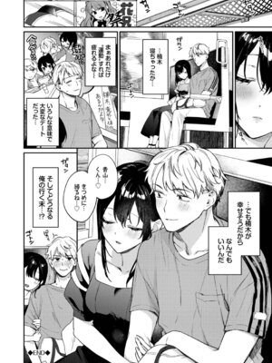 [花兄けい] キミに火照る [DL版]_175_arya