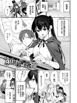 [花兄けい] キミに火照る [DL版]_176_guwj