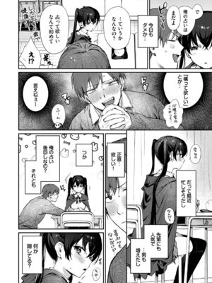 [花兄けい] キミに火照る [DL版]_177_sgbj