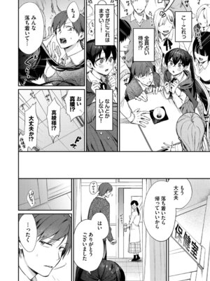 [花兄けい] キミに火照る [DL版]_179_hbaw