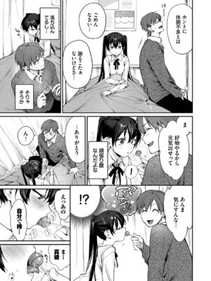 [花兄けい] キミに火照る [DL版]_180_qekd