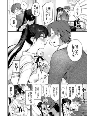 [花兄けい] キミに火照る [DL版]_183_oklr