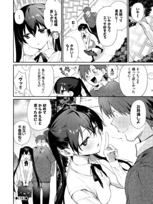 [花兄けい] キミに火照る [DL版]_193_qrrd