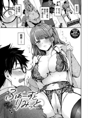 [花兄けい] キミに火照る [DL版]_194_cogh