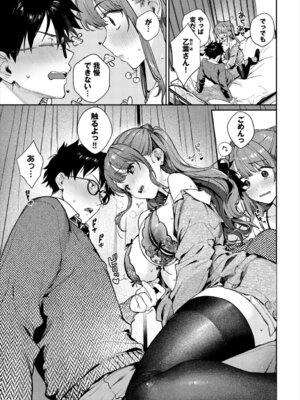 [花兄けい] キミに火照る [DL版]_196_kqph