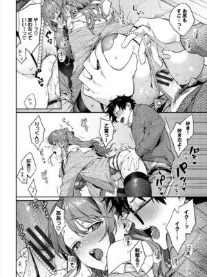 [花兄けい] キミに火照る [DL版]_201_andn