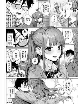 [花兄けい] キミに火照る [DL版]_203_wwta