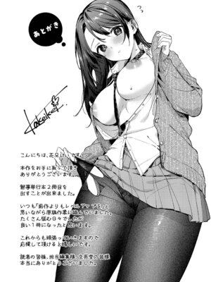 [花兄けい] キミに火照る [DL版]_204_ijxc