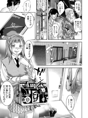 [鬼窪浩久] 蕩ける淫女_011_vuos