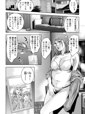 [鬼窪浩久] 蕩ける淫女_014_jxpt