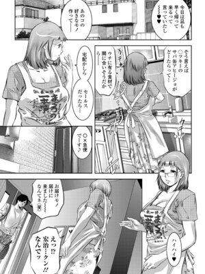 [鬼窪浩久] 蕩ける淫女_027_fipo