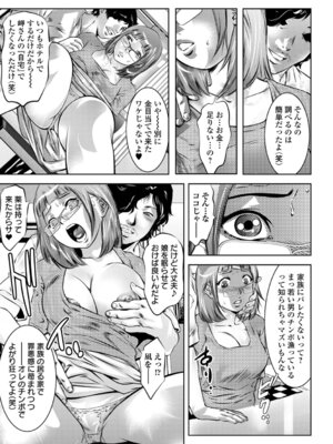 [鬼窪浩久] 蕩ける淫女_029_yejk