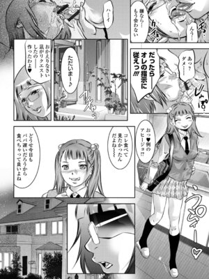 [鬼窪浩久] 蕩ける淫女_030_kxcd