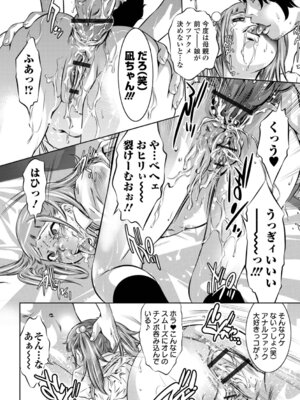 [鬼窪浩久] 蕩ける淫女_042_rera