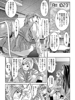 [鬼窪浩久] 蕩ける淫女_075_calb