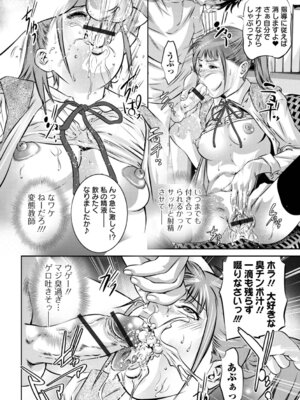 [鬼窪浩久] 蕩ける淫女_080_fgxd