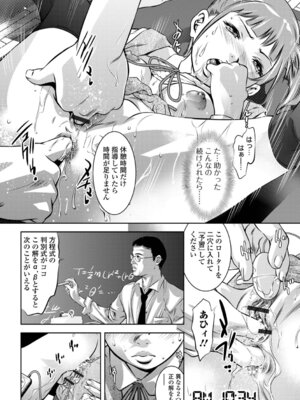 [鬼窪浩久] 蕩ける淫女_084_gwev