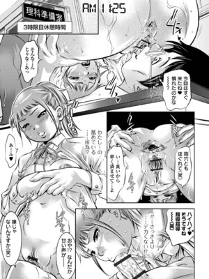 [鬼窪浩久] 蕩ける淫女_085_blti