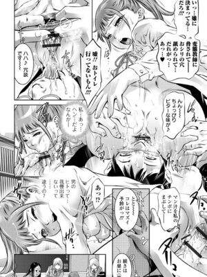 [鬼窪浩久] 蕩ける淫女_086_nqih