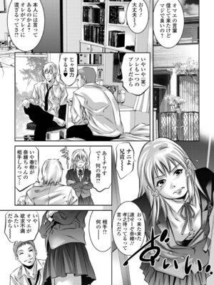 [鬼窪浩久] 蕩ける淫女_099_nyam