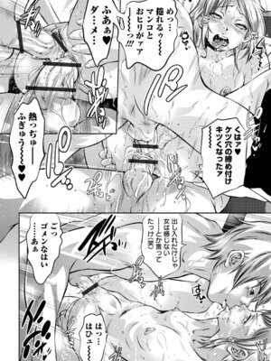 [鬼窪浩久] 蕩ける淫女_110_qicj