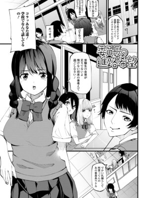 [黒咲俊] 蜜濁のつぼみ_03_bylu