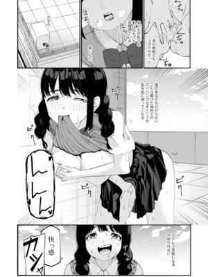 [黒咲俊] 蜜濁のつぼみ_04_xkkw