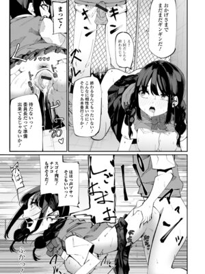 [黒咲俊] 蜜濁のつぼみ_13_hxgu