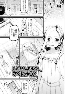 [黒咲俊] 蜜濁のつぼみ_19_xrhq