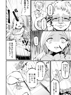 [黒咲俊] 蜜濁のつぼみ_20_nygo