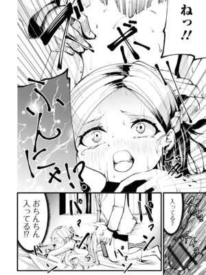 [黒咲俊] 蜜濁のつぼみ_28_ndhd