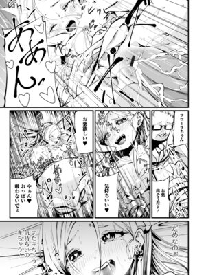 [黒咲俊] 蜜濁のつぼみ_31_fbap